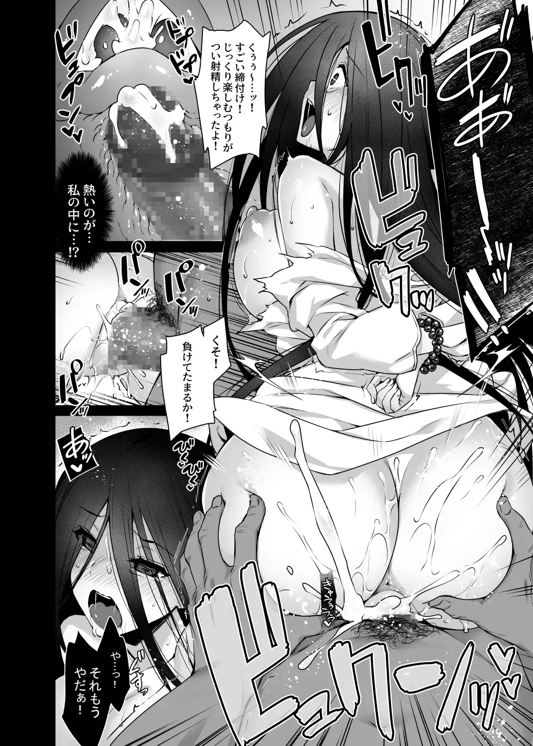 [Abe Inori] Rental Tanetsuke Oji-san Ghost ~Tera Umare no Tanetsuke Oji-san, Yuurei to Nonstop Hame Jorei~ Fhentai - Page 17