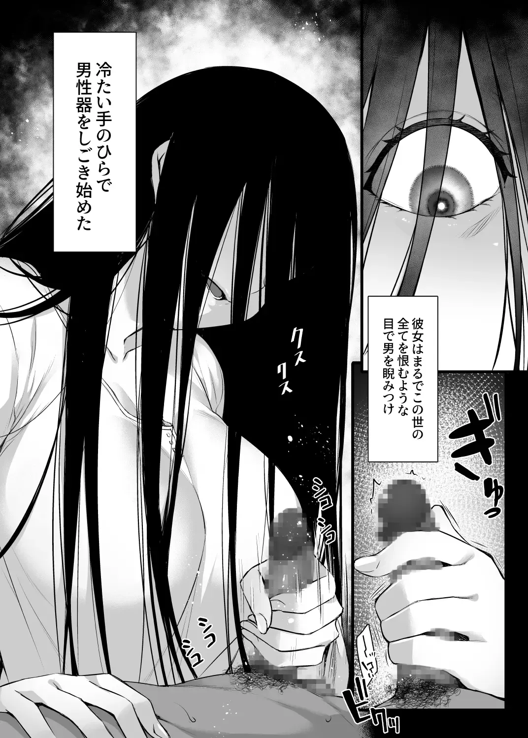 [Abe Inori] Rental Tanetsuke Oji-san Ghost ~Tera Umare no Tanetsuke Oji-san, Yuurei to Nonstop Hame Jorei~ Fhentai - Page 3