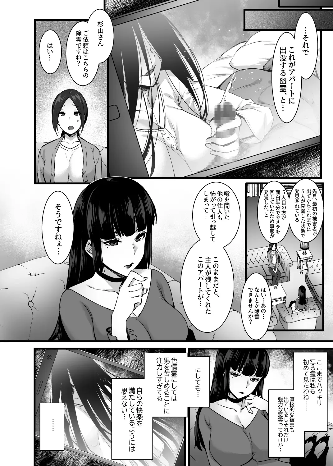 [Abe Inori] Rental Tanetsuke Oji-san Ghost ~Tera Umare no Tanetsuke Oji-san, Yuurei to Nonstop Hame Jorei~ Fhentai - Page 5