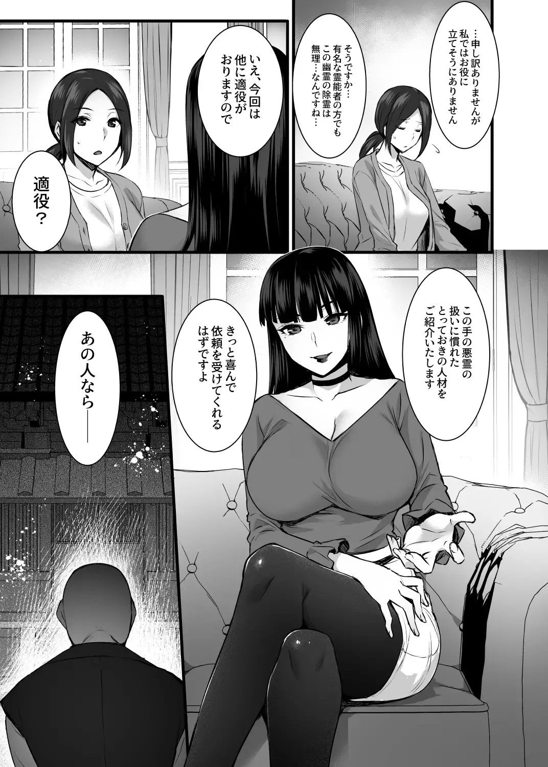 [Abe Inori] Rental Tanetsuke Oji-san Ghost ~Tera Umare no Tanetsuke Oji-san, Yuurei to Nonstop Hame Jorei~ Fhentai - Page 6
