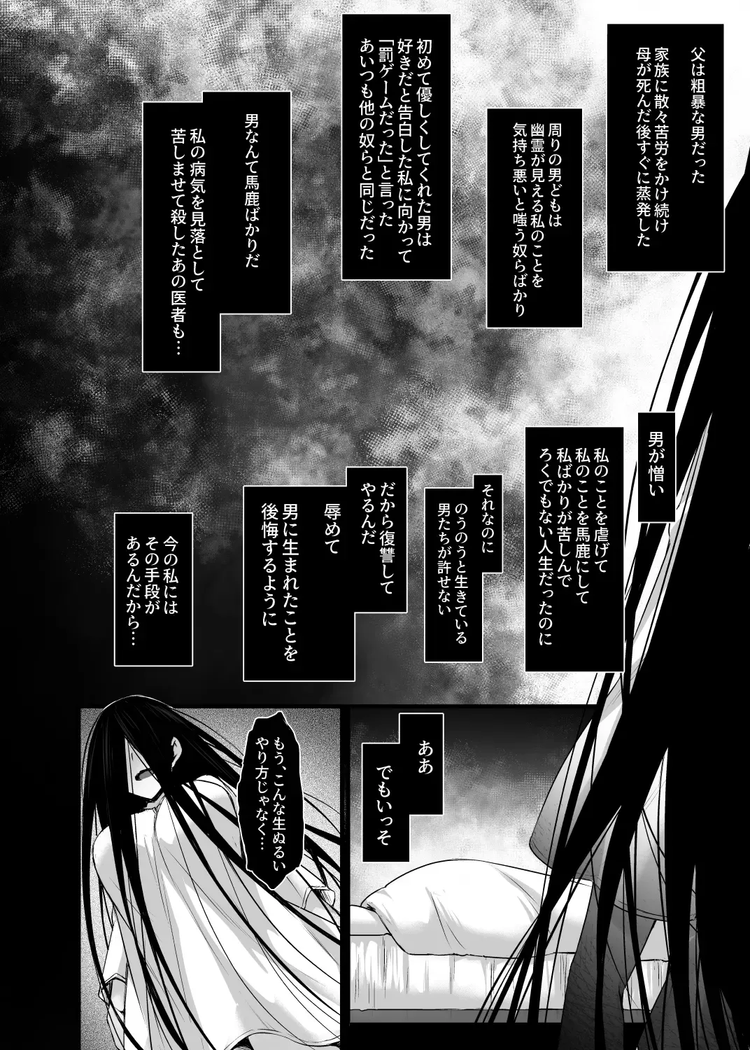 [Abe Inori] Rental Tanetsuke Oji-san Ghost ~Tera Umare no Tanetsuke Oji-san, Yuurei to Nonstop Hame Jorei~ Fhentai - Page 7