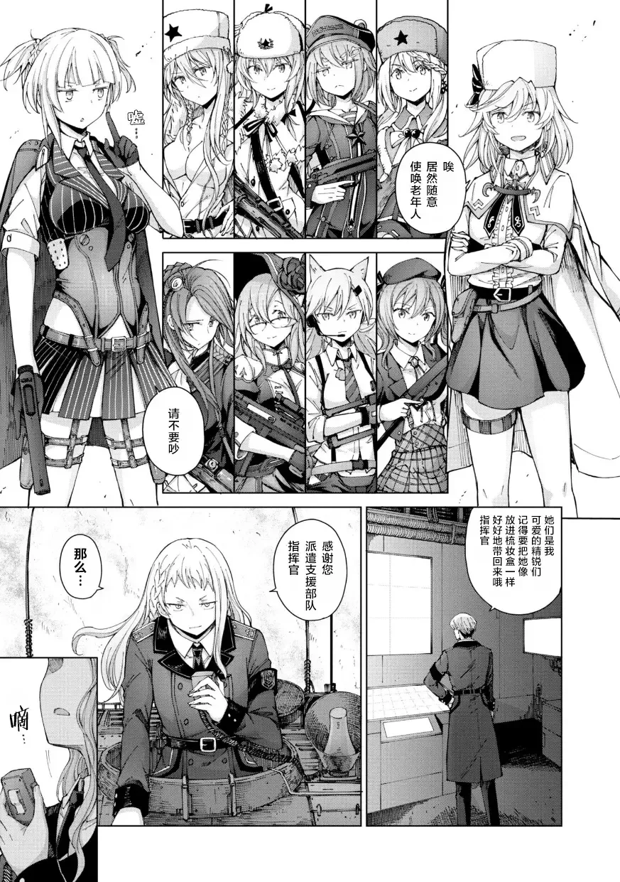 [Mishima Hiroji] Girls Frontline Comic collection Fhentai - Page 101