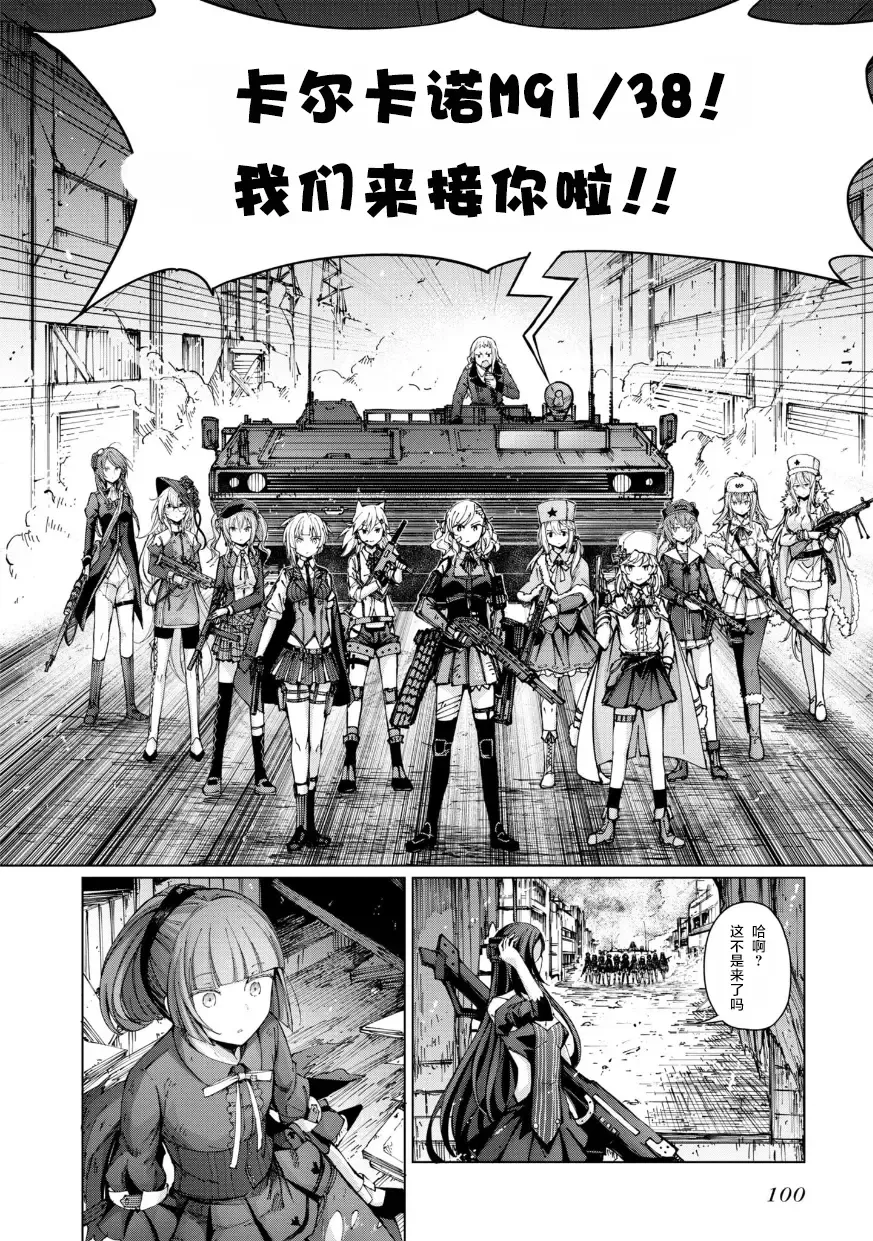 [Mishima Hiroji] Girls Frontline Comic collection Fhentai - Page 102