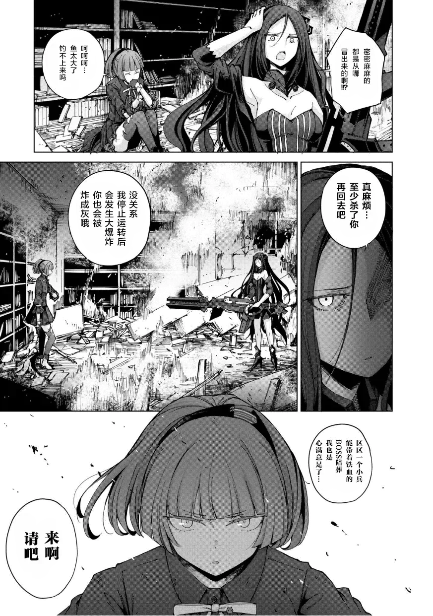 [Mishima Hiroji] Girls Frontline Comic collection Fhentai - Page 103