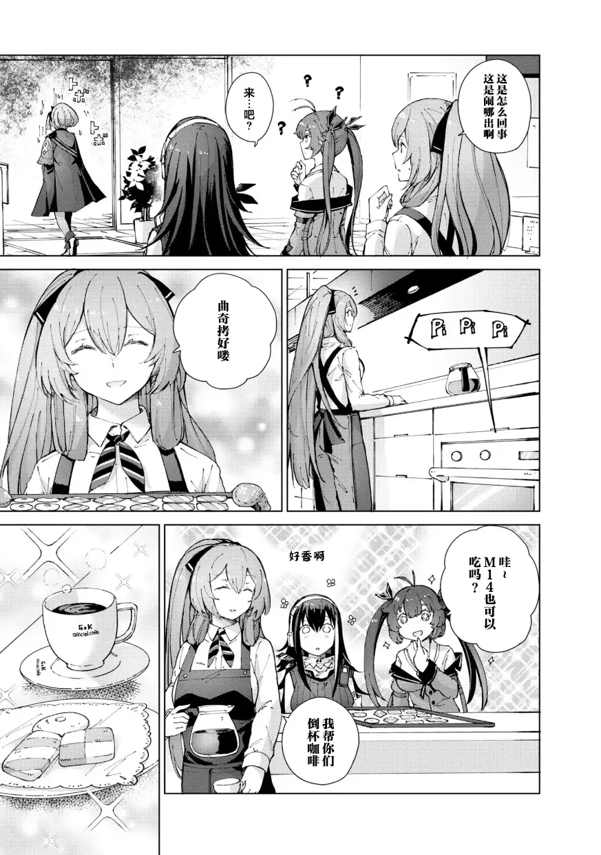[Mishima Hiroji] Girls Frontline Comic collection Fhentai - Page 107