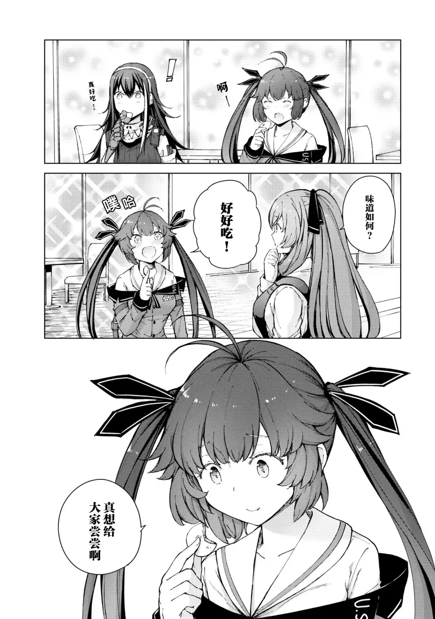 [Mishima Hiroji] Girls Frontline Comic collection Fhentai - Page 108