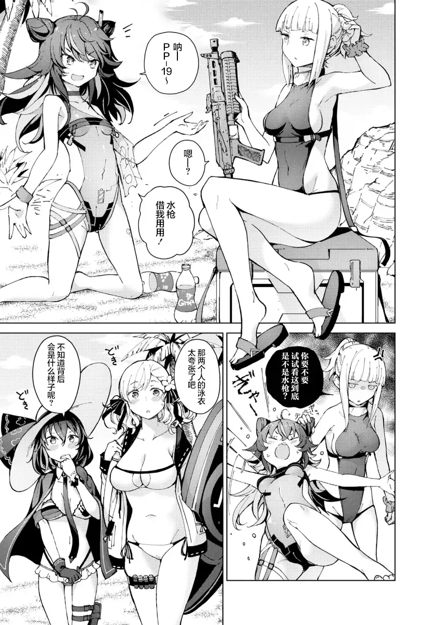 [Mishima Hiroji] Girls Frontline Comic collection Fhentai - Page 11