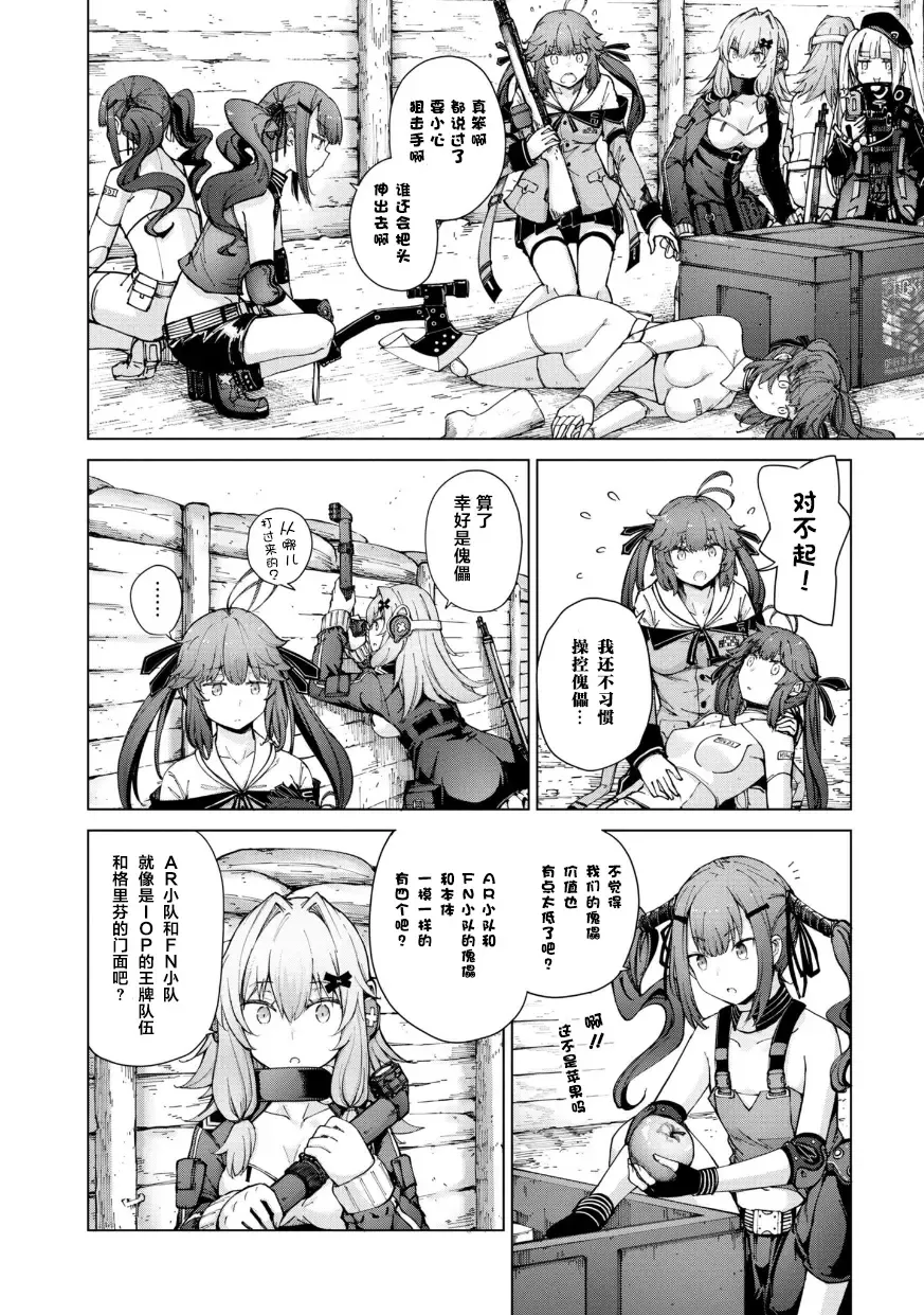 [Mishima Hiroji] Girls Frontline Comic collection Fhentai - Page 110