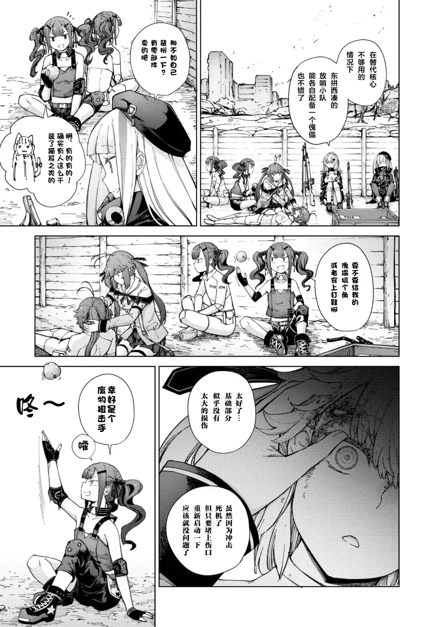 [Mishima Hiroji] Girls Frontline Comic collection Fhentai - Page 111