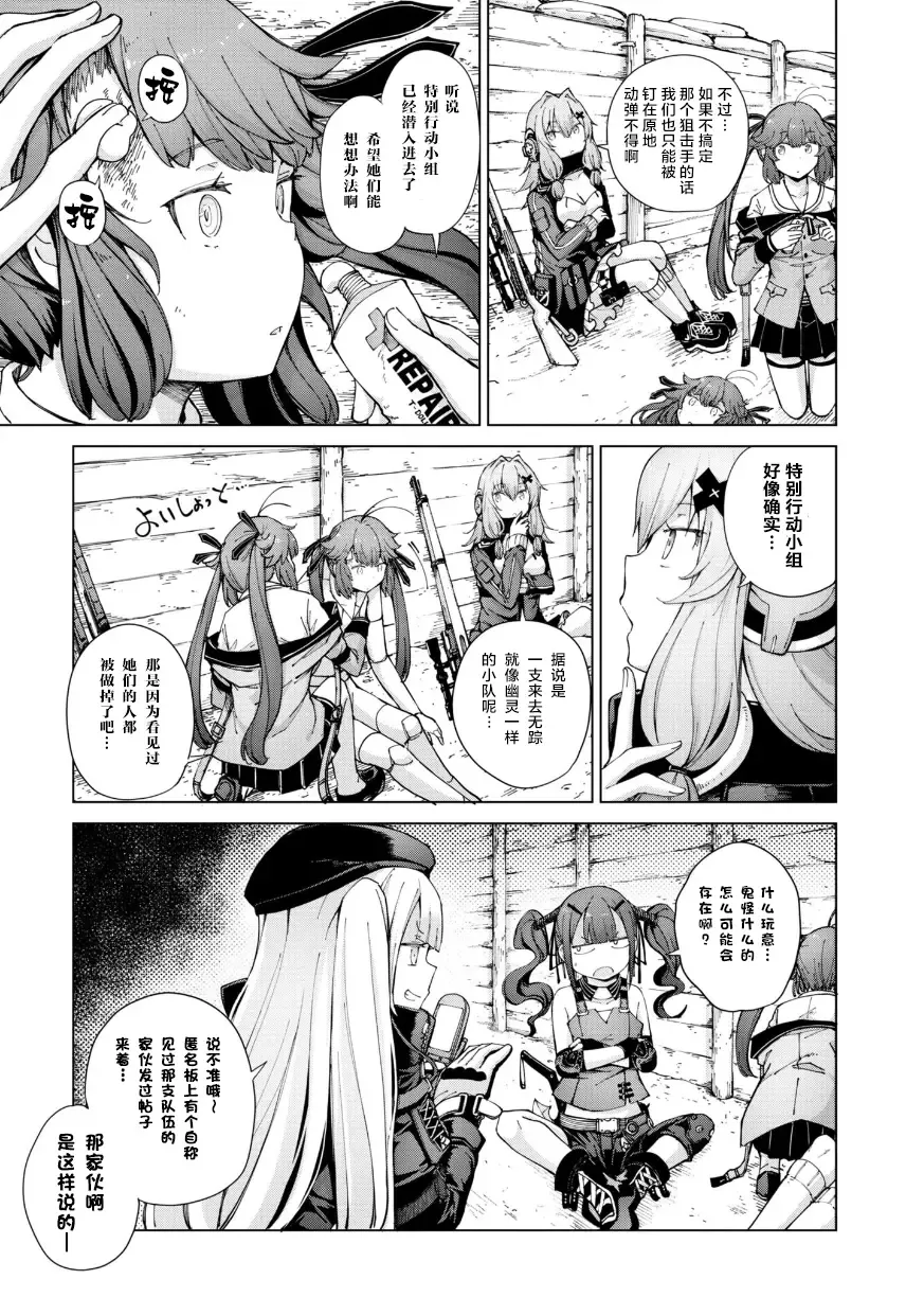 [Mishima Hiroji] Girls Frontline Comic collection Fhentai - Page 113