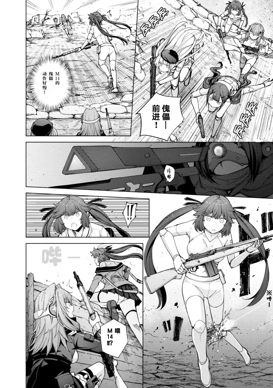 [Mishima Hiroji] Girls Frontline Comic collection Fhentai - Page 116