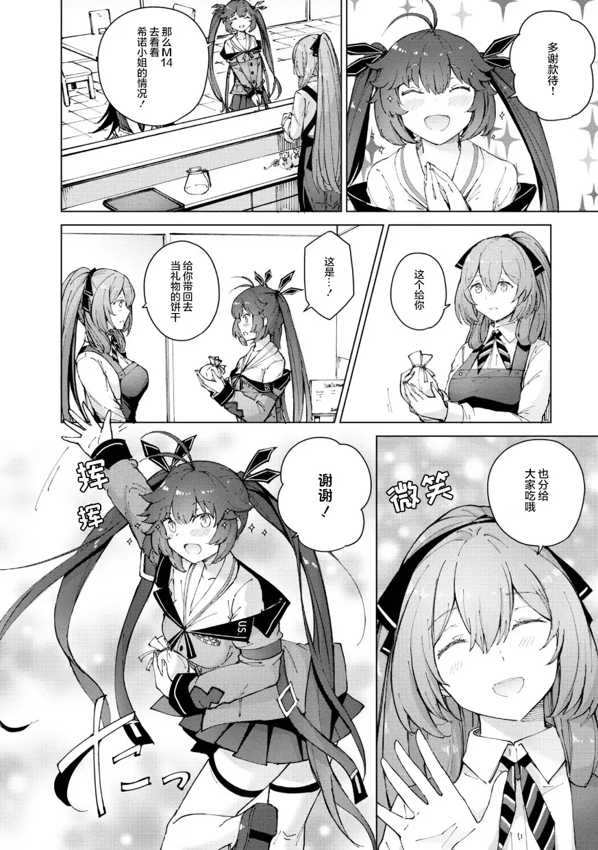 [Mishima Hiroji] Girls Frontline Comic collection Fhentai - Page 122