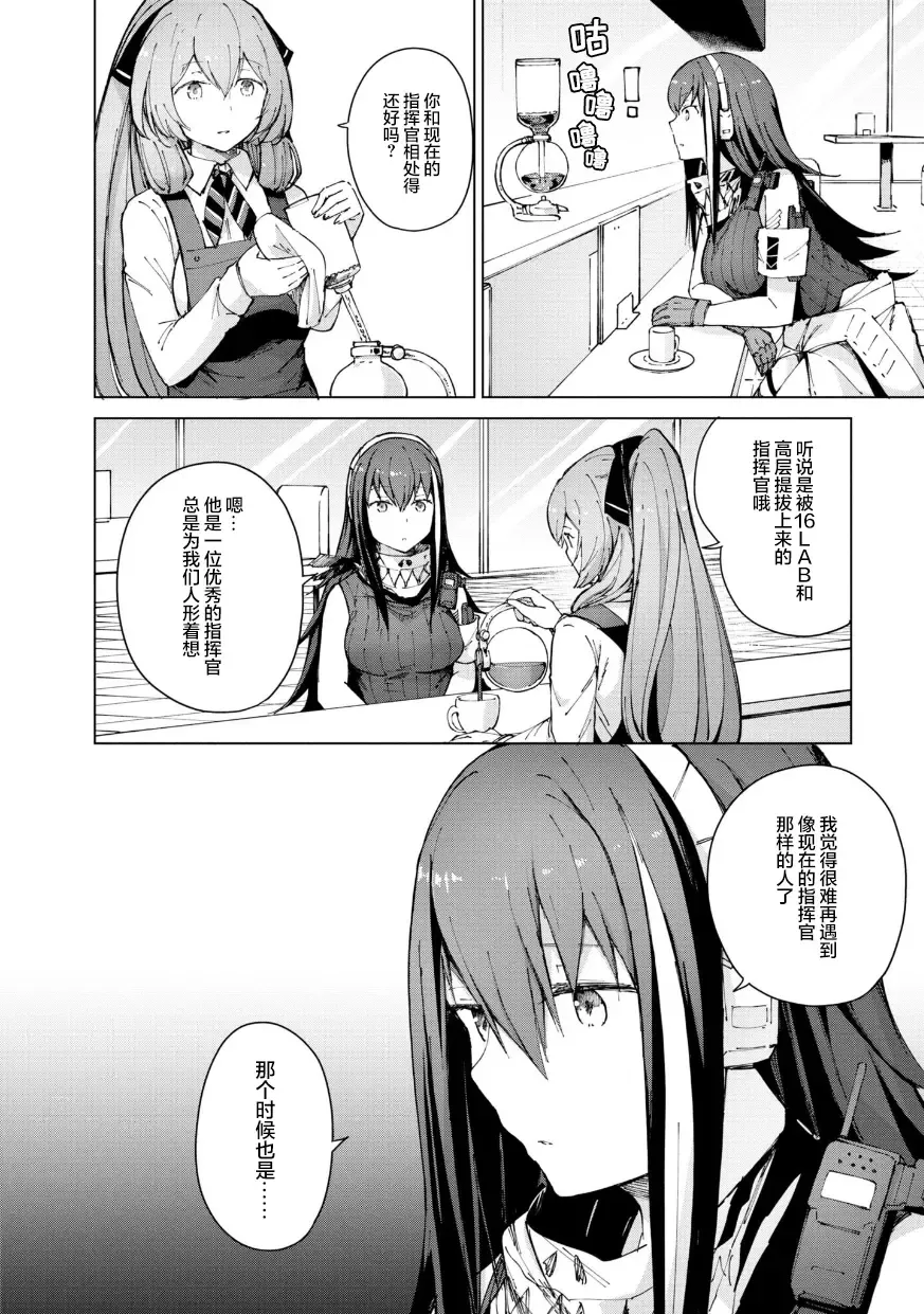 [Mishima Hiroji] Girls Frontline Comic collection Fhentai - Page 124