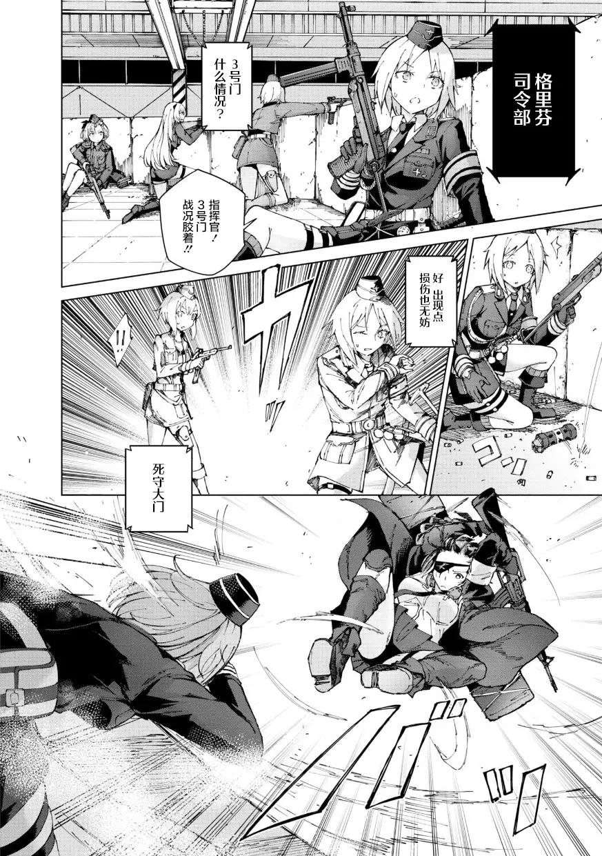 [Mishima Hiroji] Girls Frontline Comic collection Fhentai - Page 126