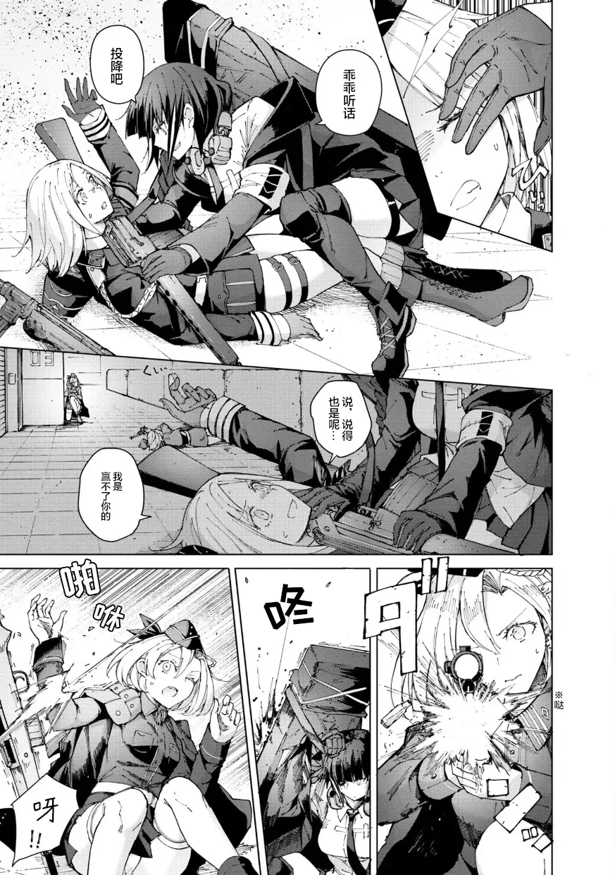 [Mishima Hiroji] Girls Frontline Comic collection Fhentai - Page 127
