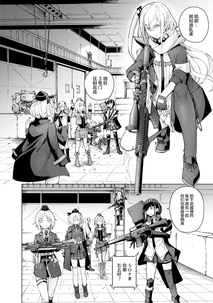 [Mishima Hiroji] Girls Frontline Comic collection Fhentai - Page 128