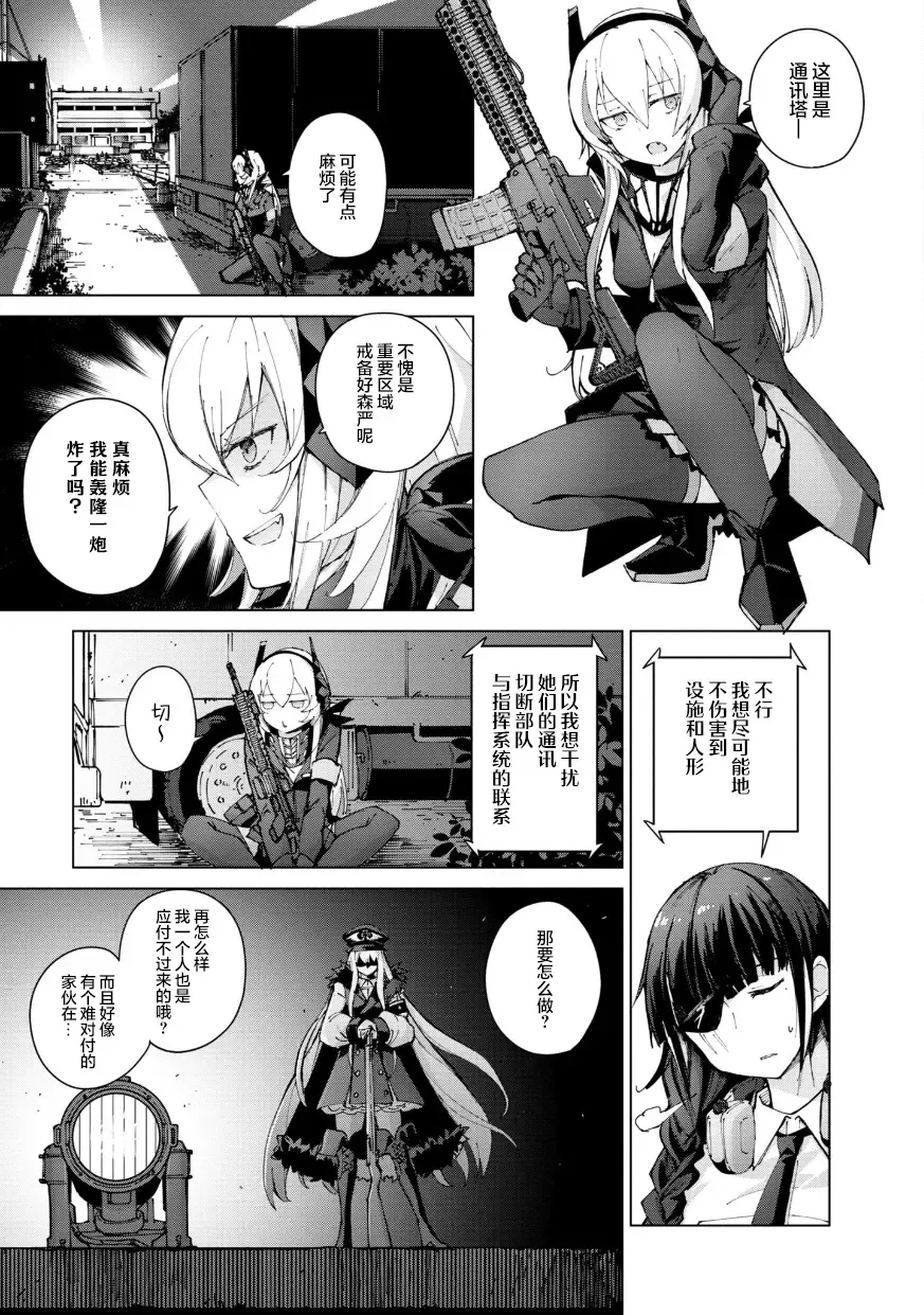 [Mishima Hiroji] Girls Frontline Comic collection Fhentai - Page 129