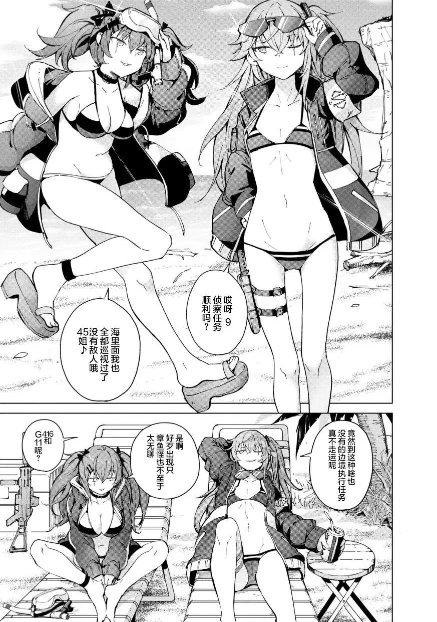 [Mishima Hiroji] Girls Frontline Comic collection Fhentai - Page 13