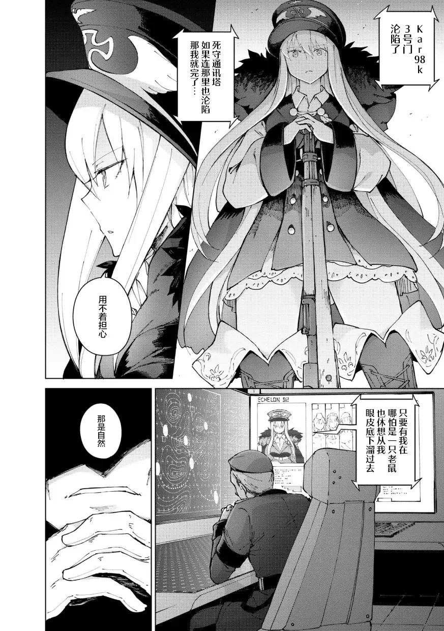 [Mishima Hiroji] Girls Frontline Comic collection Fhentai - Page 130