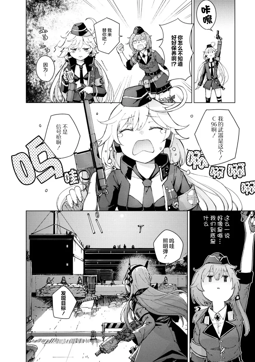 [Mishima Hiroji] Girls Frontline Comic collection Fhentai - Page 134