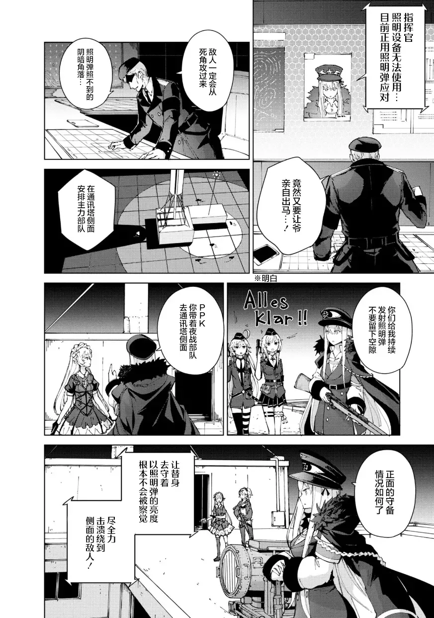 [Mishima Hiroji] Girls Frontline Comic collection Fhentai - Page 136