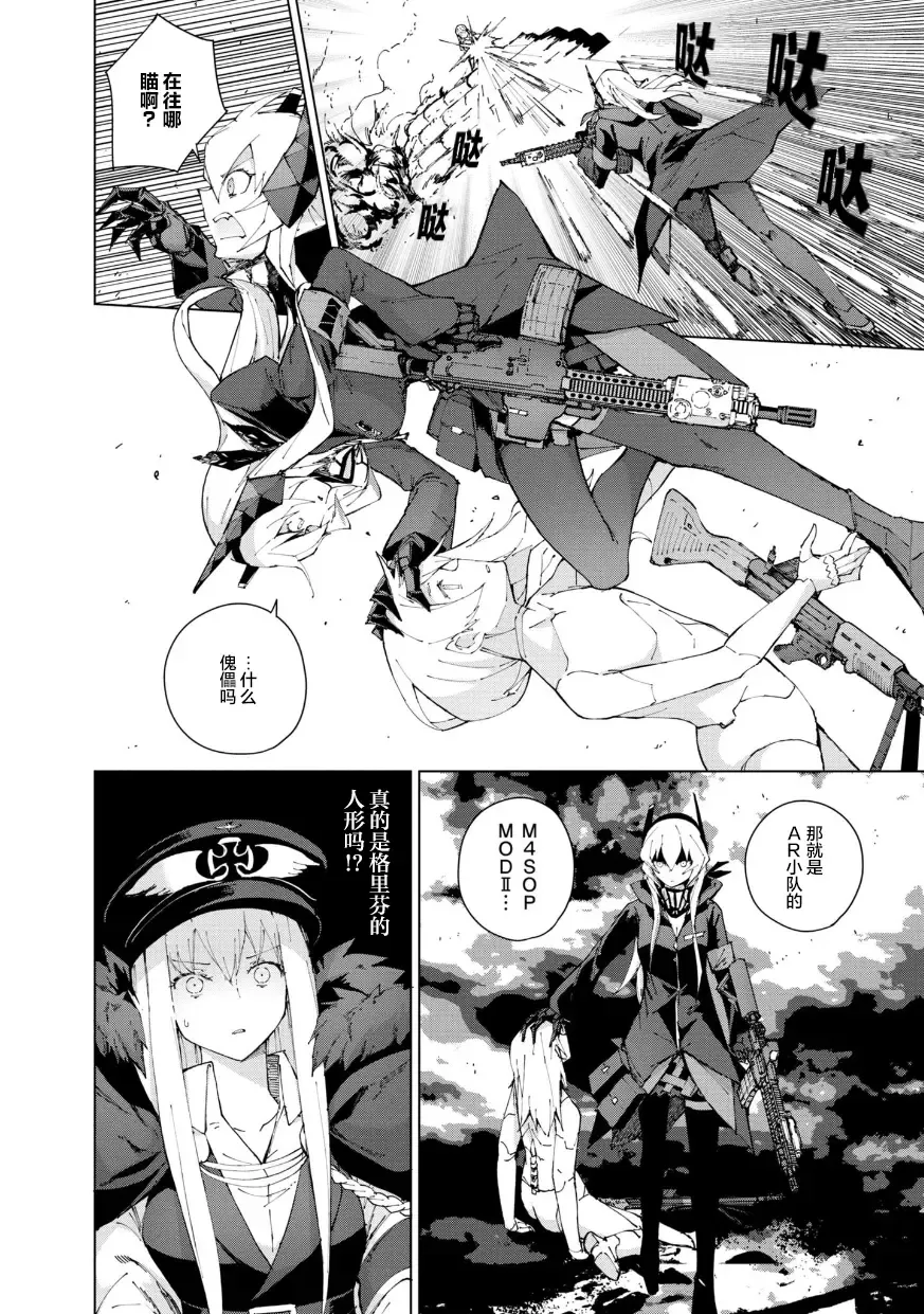 [Mishima Hiroji] Girls Frontline Comic collection Fhentai - Page 138