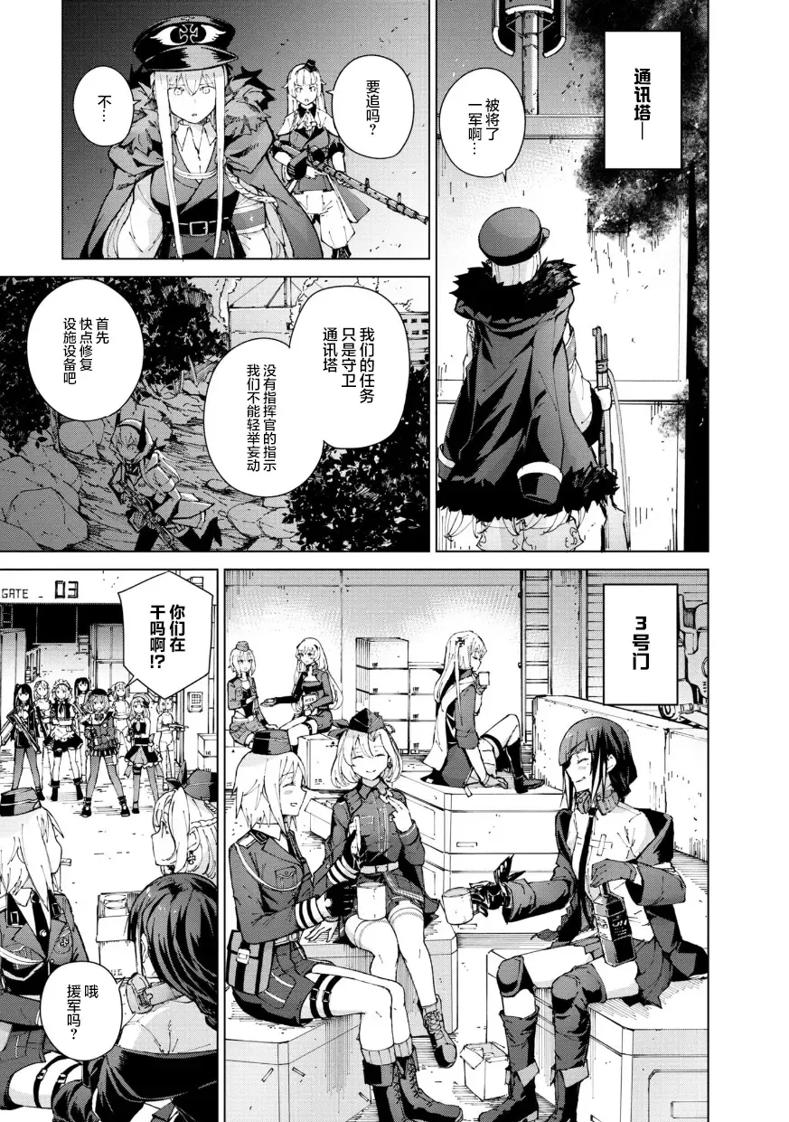 [Mishima Hiroji] Girls Frontline Comic collection Fhentai - Page 141