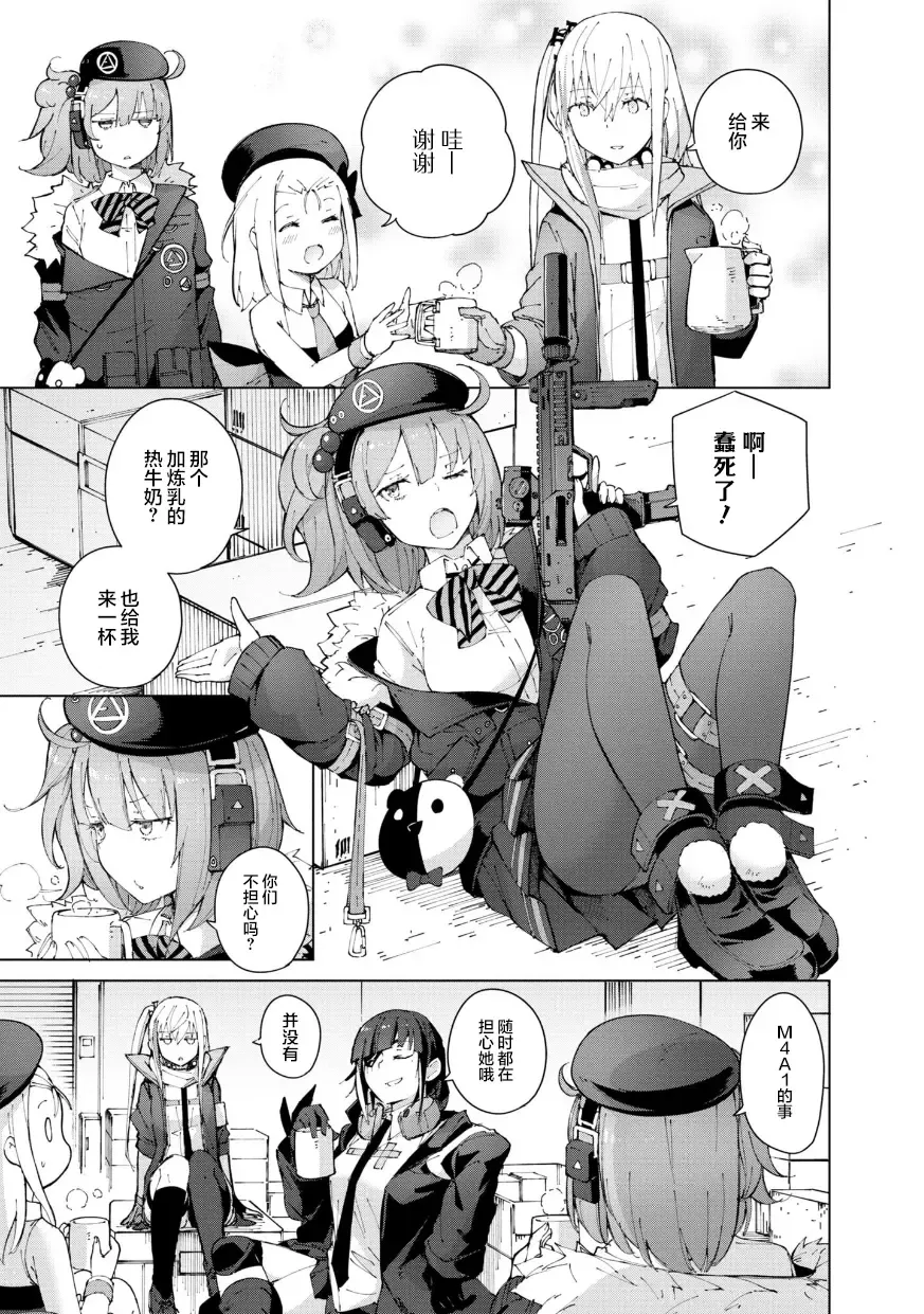 [Mishima Hiroji] Girls Frontline Comic collection Fhentai - Page 143