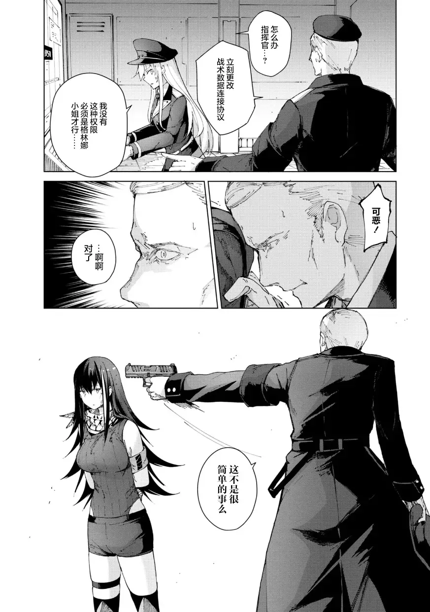 [Mishima Hiroji] Girls Frontline Comic collection Fhentai - Page 144