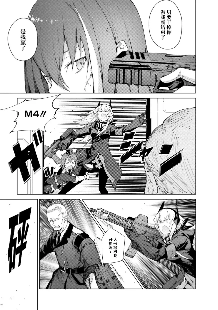 [Mishima Hiroji] Girls Frontline Comic collection Fhentai - Page 145