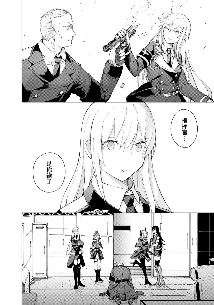 [Mishima Hiroji] Girls Frontline Comic collection Fhentai - Page 146