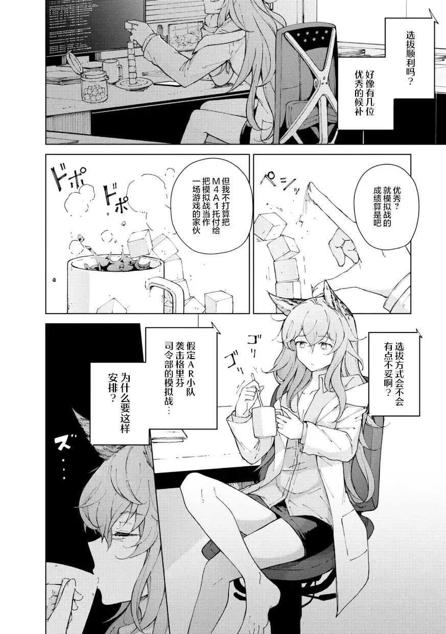 [Mishima Hiroji] Girls Frontline Comic collection Fhentai - Page 148