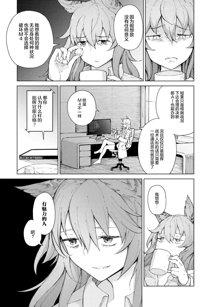 [Mishima Hiroji] Girls Frontline Comic collection Fhentai - Page 149