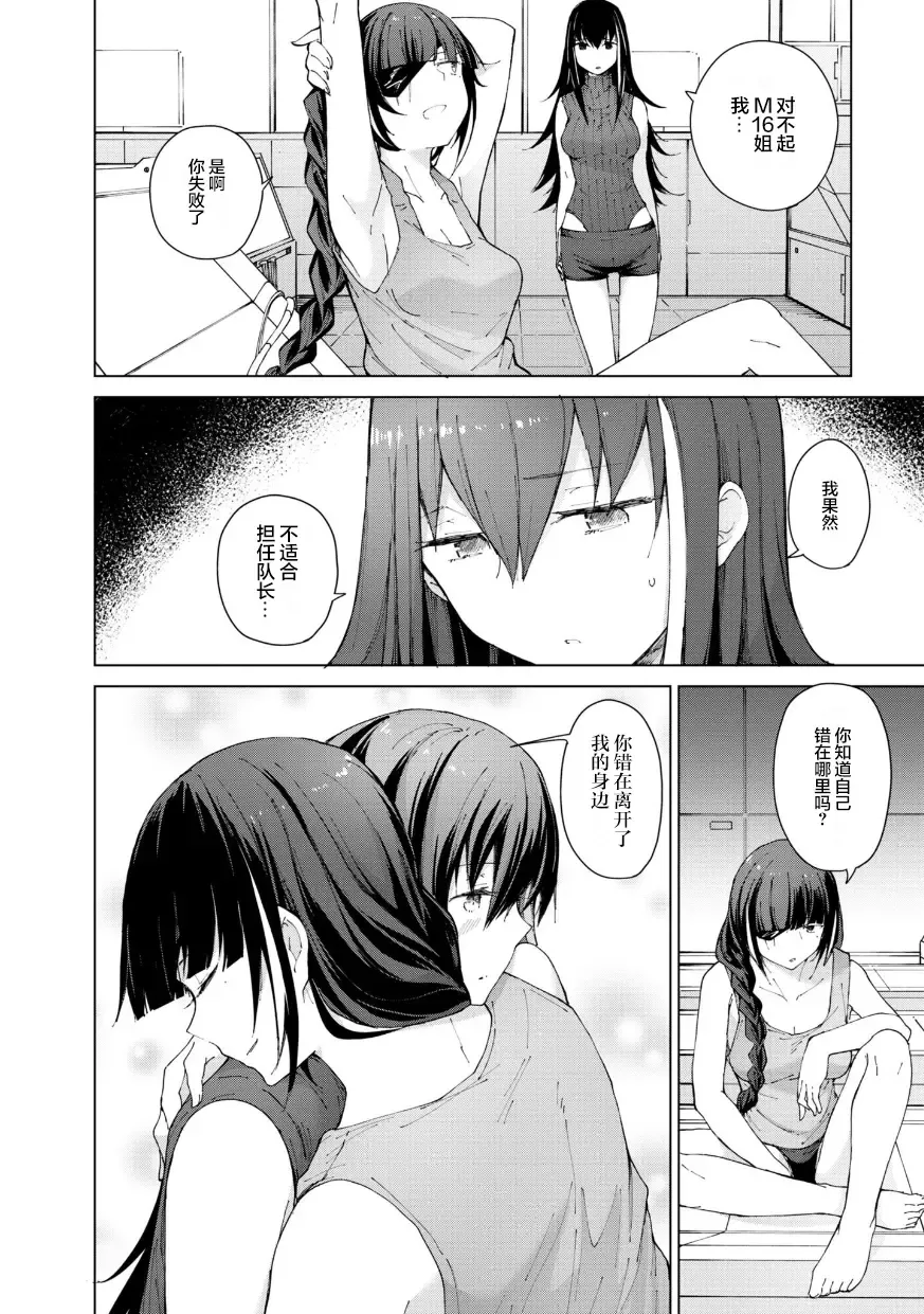 [Mishima Hiroji] Girls Frontline Comic collection Fhentai - Page 150