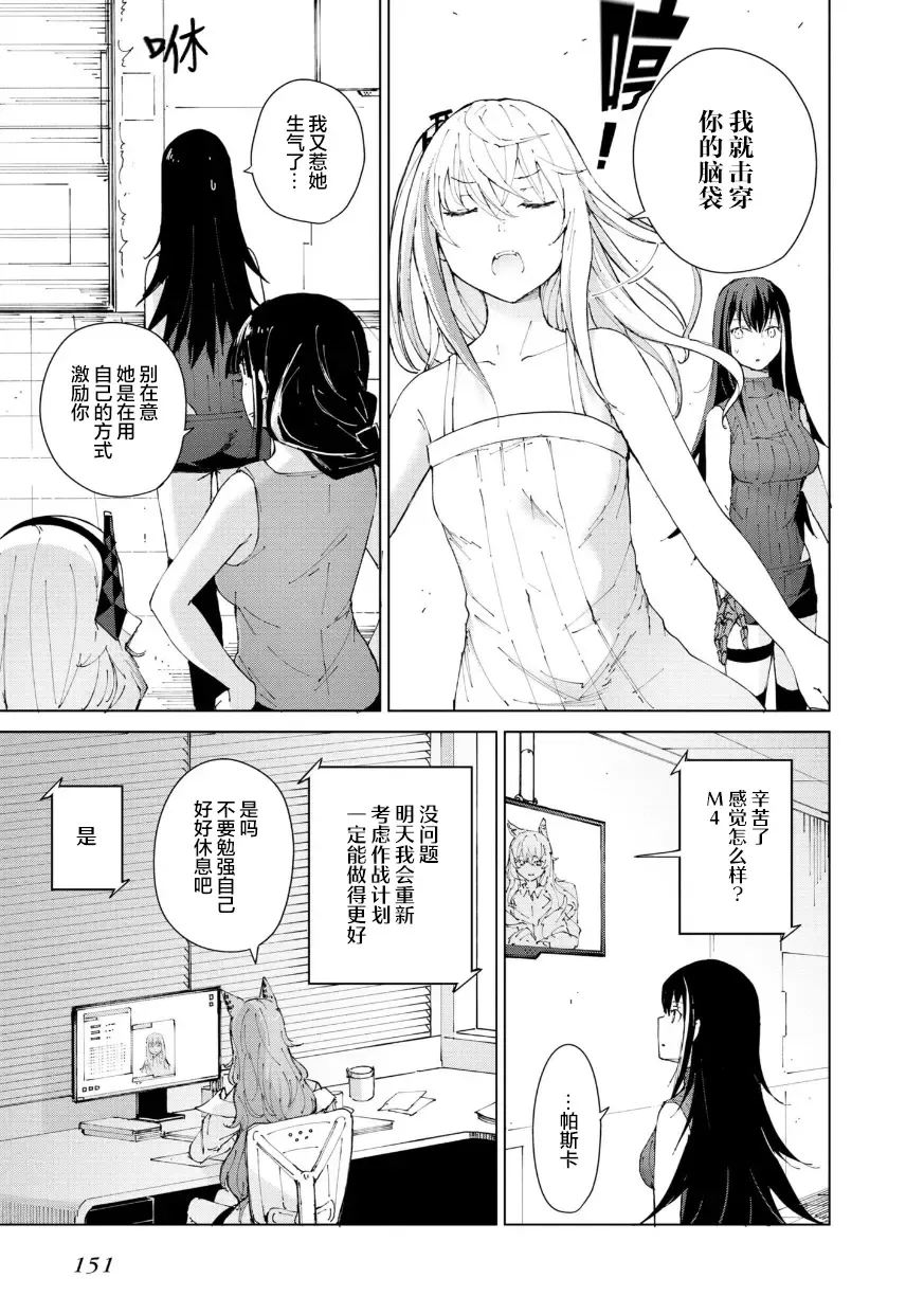 [Mishima Hiroji] Girls Frontline Comic collection Fhentai - Page 153