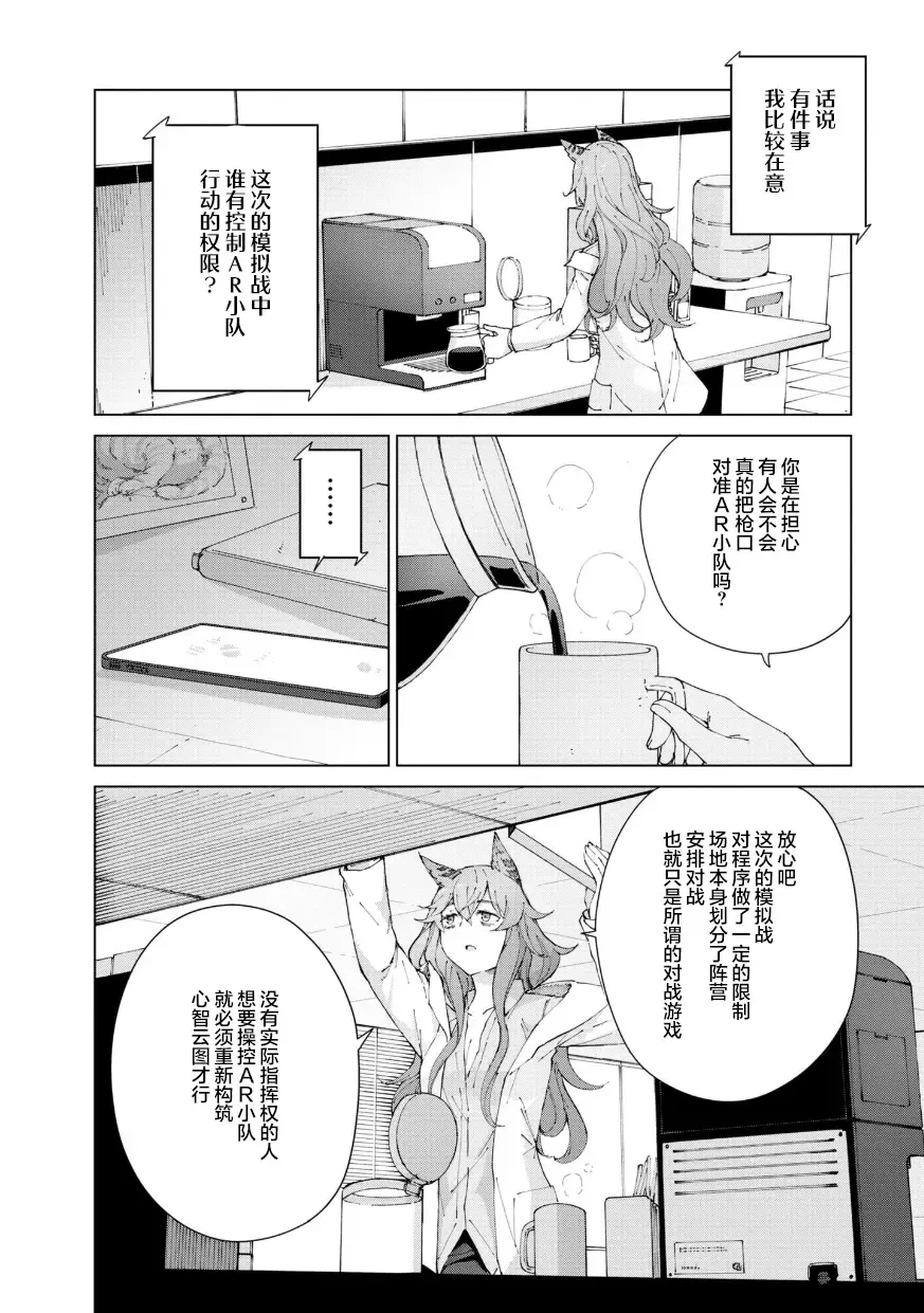 [Mishima Hiroji] Girls Frontline Comic collection Fhentai - Page 154