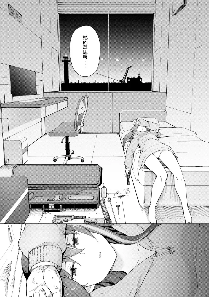 [Mishima Hiroji] Girls Frontline Comic collection Fhentai - Page 156