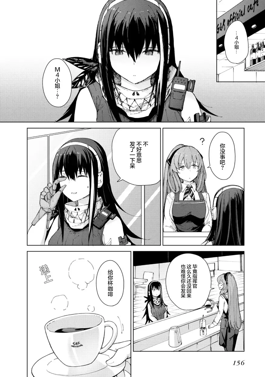 [Mishima Hiroji] Girls Frontline Comic collection Fhentai - Page 158