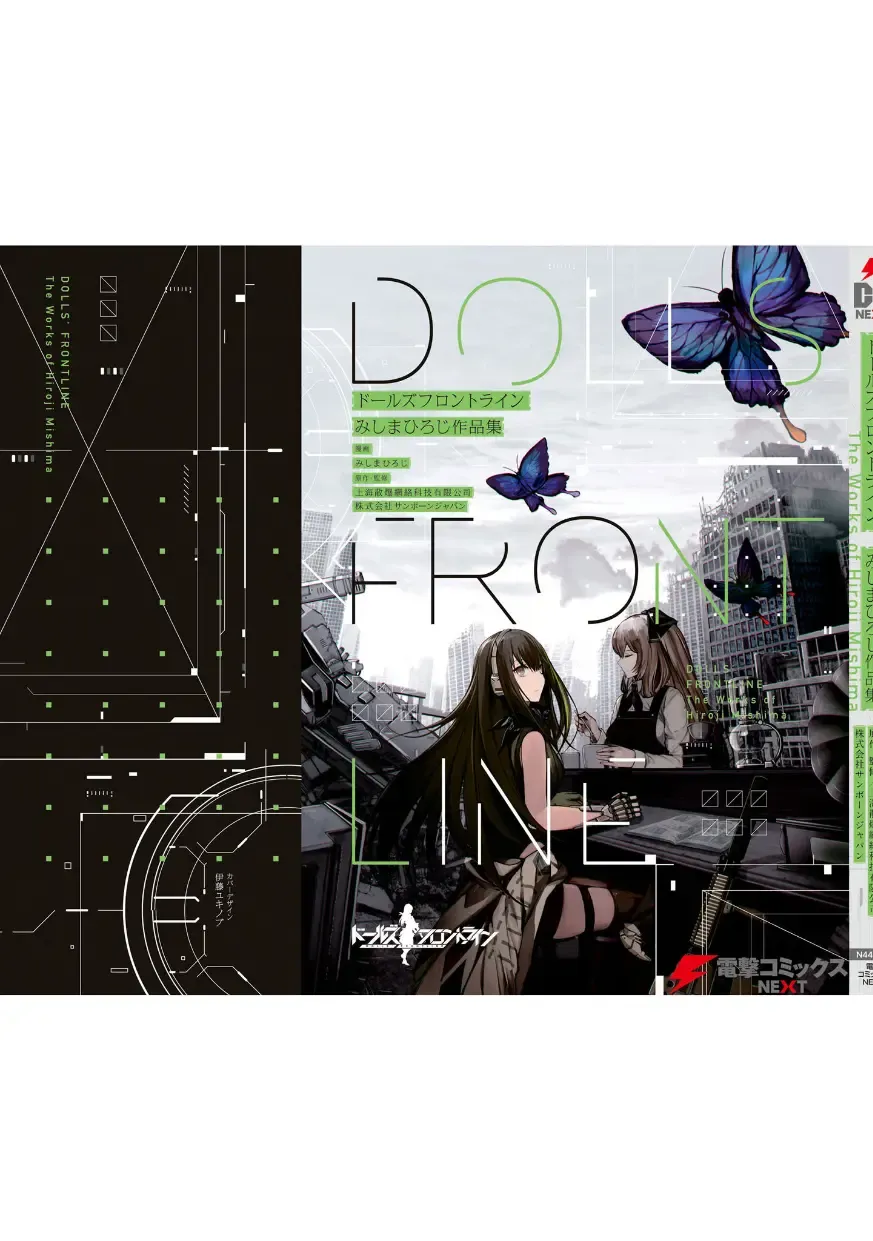 [Mishima Hiroji] Girls Frontline Comic collection Fhentai - Page 166