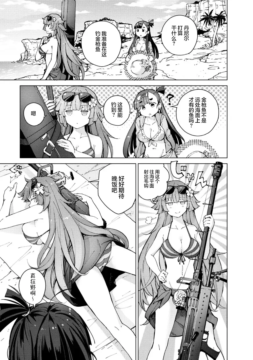 [Mishima Hiroji] Girls Frontline Comic collection Fhentai - Page 17