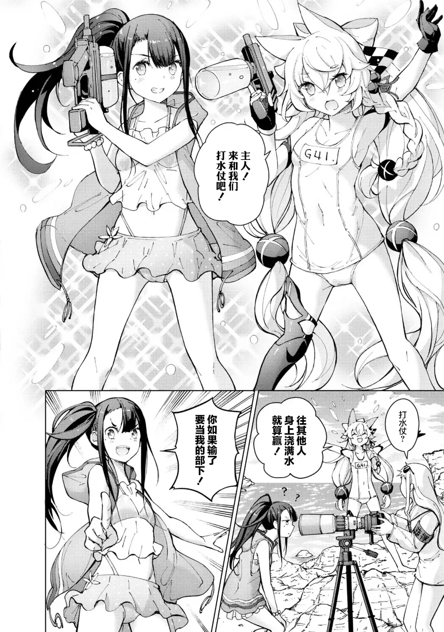 [Mishima Hiroji] Girls Frontline Comic collection Fhentai - Page 22