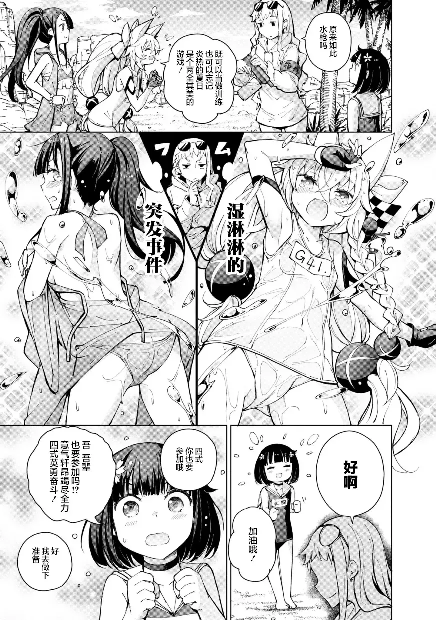 [Mishima Hiroji] Girls Frontline Comic collection Fhentai - Page 23
