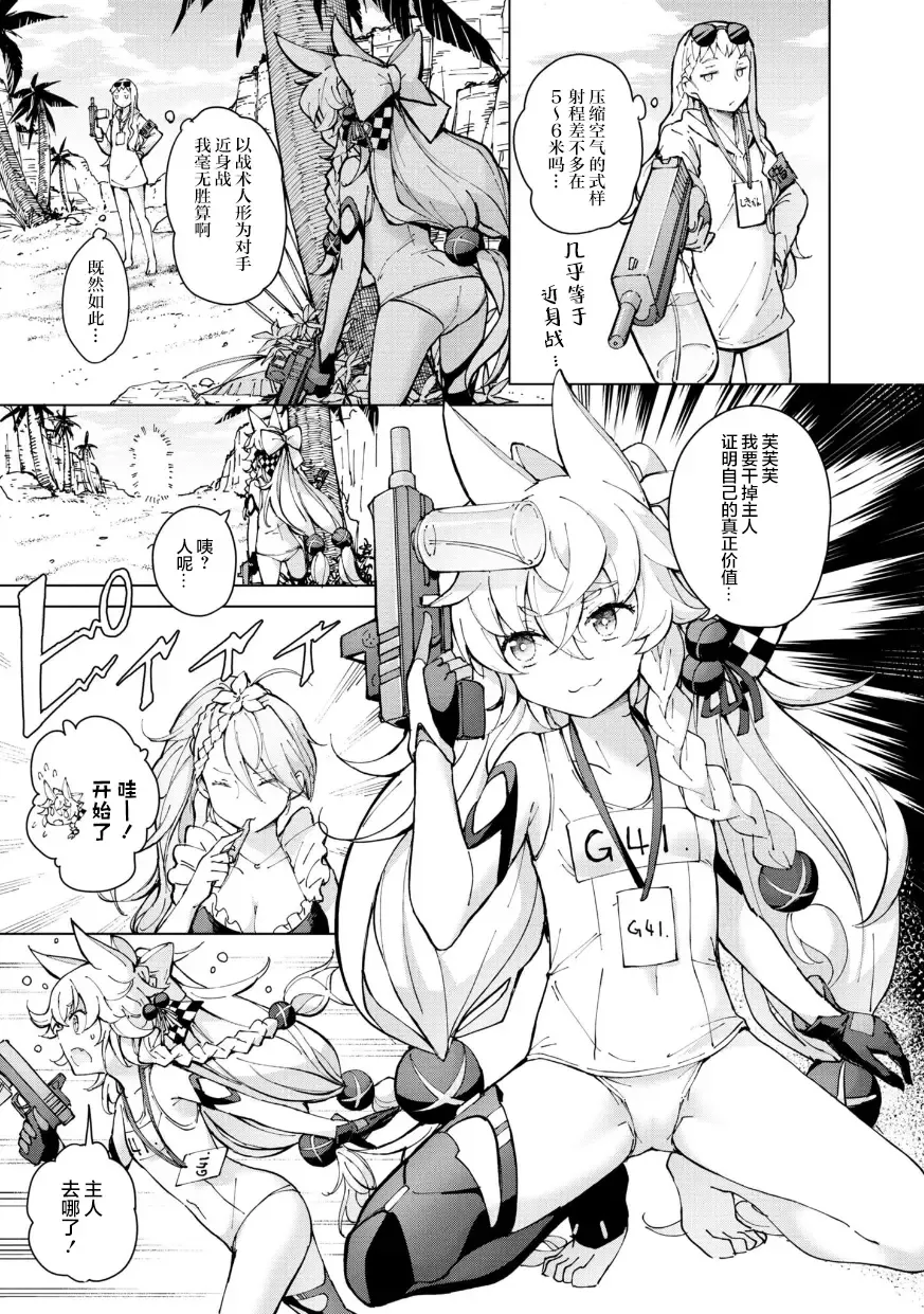 [Mishima Hiroji] Girls Frontline Comic collection Fhentai - Page 25
