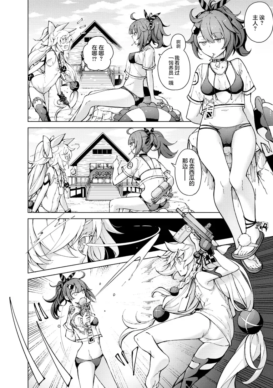 [Mishima Hiroji] Girls Frontline Comic collection Fhentai - Page 28