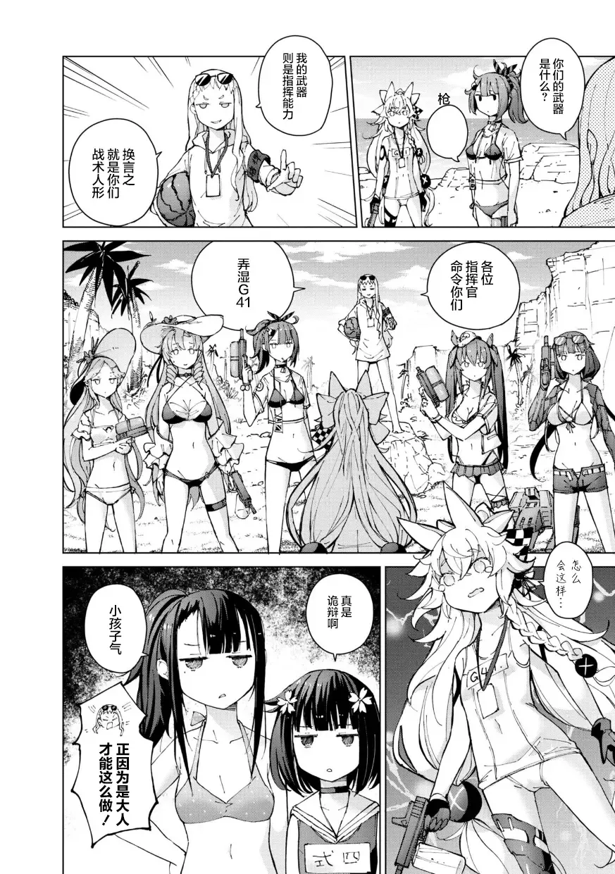 [Mishima Hiroji] Girls Frontline Comic collection Fhentai - Page 30