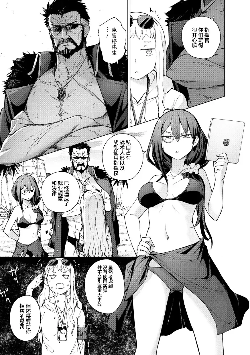 [Mishima Hiroji] Girls Frontline Comic collection Fhentai - Page 31
