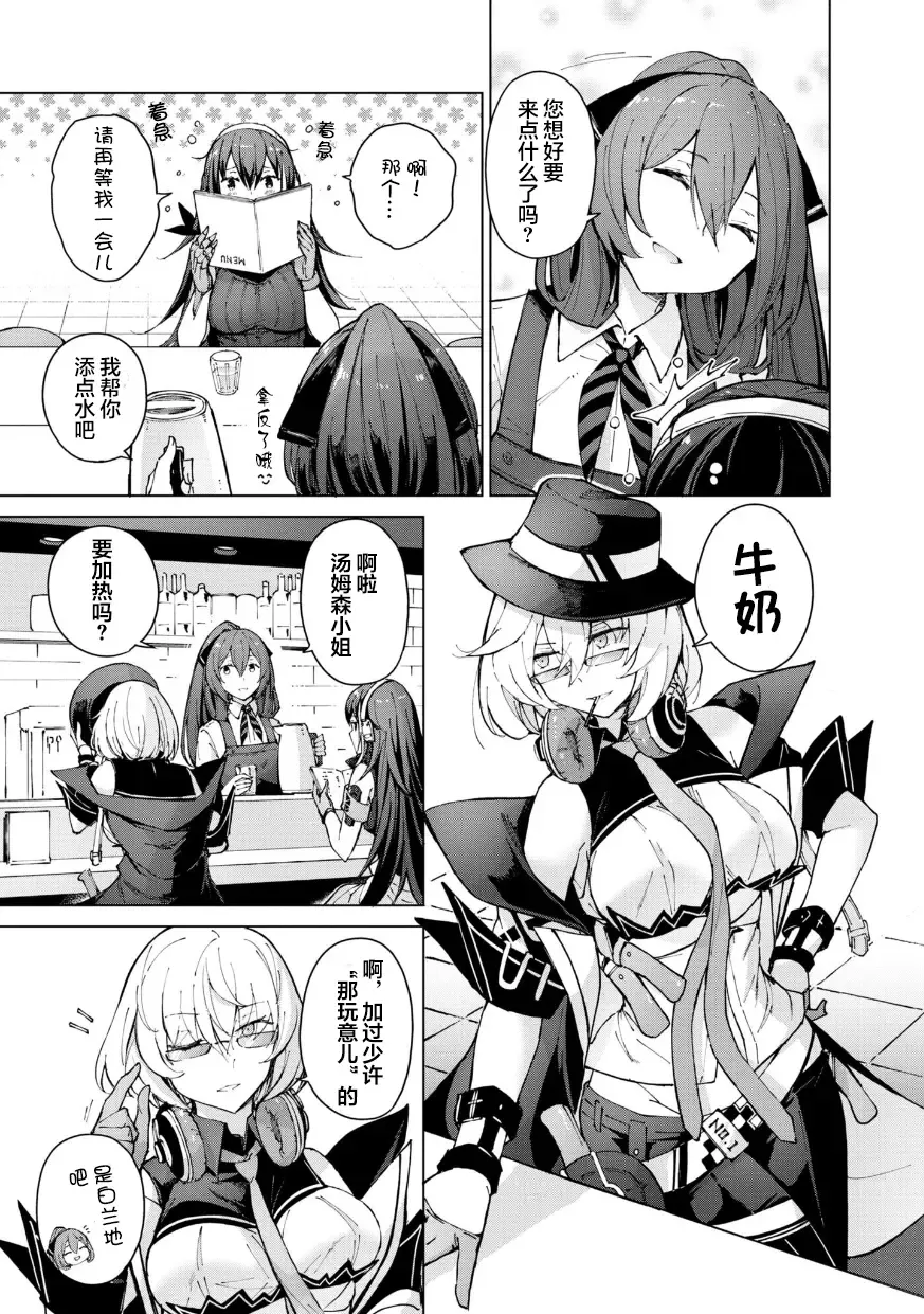 [Mishima Hiroji] Girls Frontline Comic collection Fhentai - Page 35