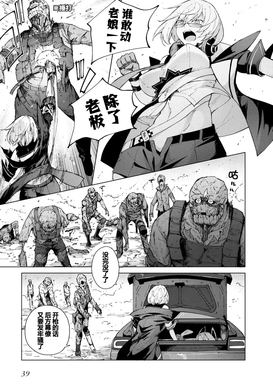 [Mishima Hiroji] Girls Frontline Comic collection Fhentai - Page 41
