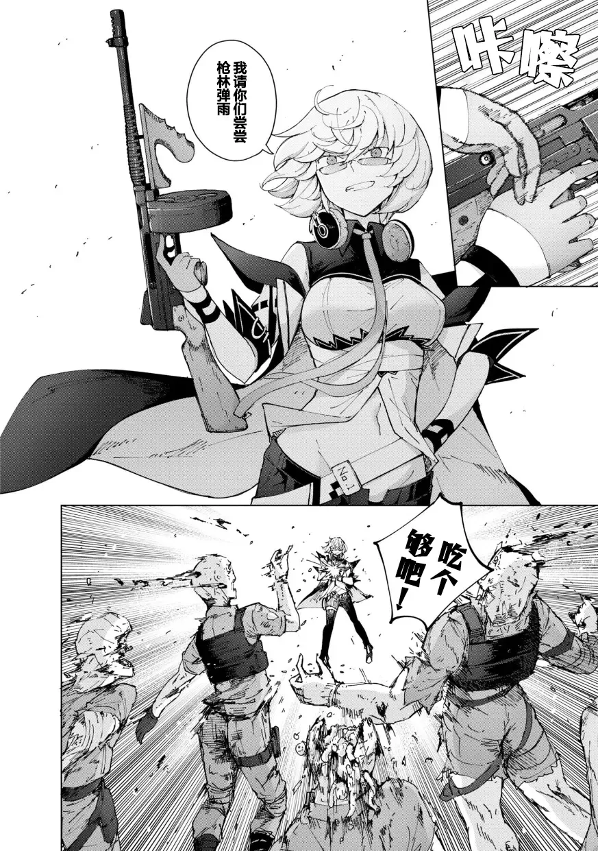 [Mishima Hiroji] Girls Frontline Comic collection Fhentai - Page 42