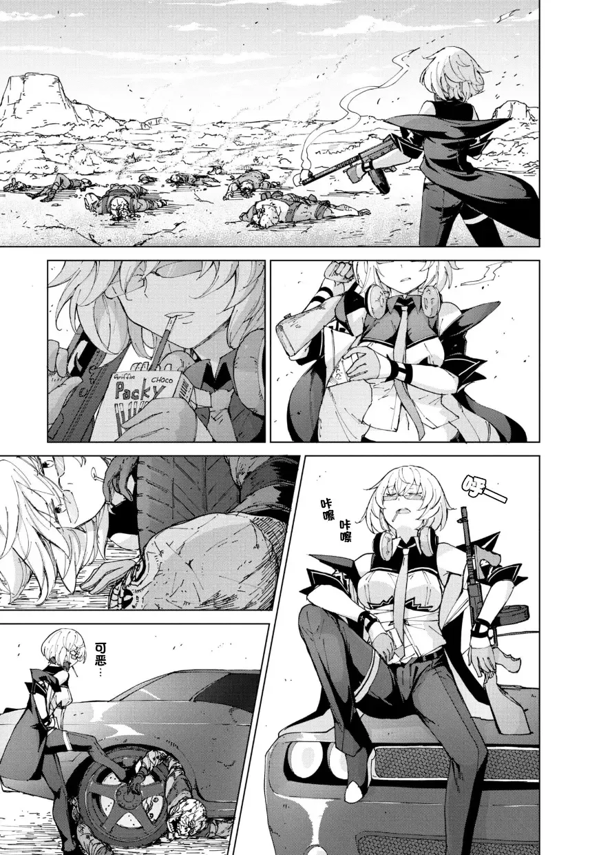 [Mishima Hiroji] Girls Frontline Comic collection Fhentai - Page 43